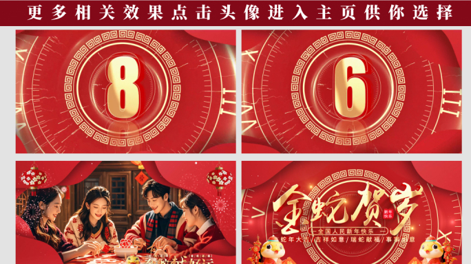 2025新年倒计时年会图文展示AE模板