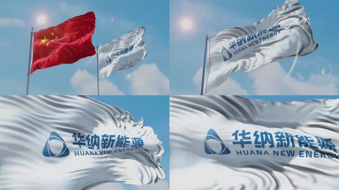 国旗和_山东华纳新能源旗帜