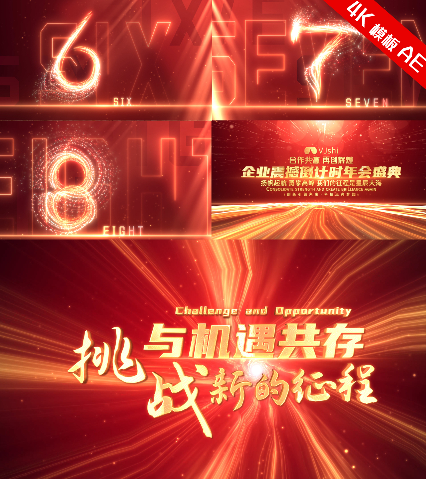 2025蛇年红色倒计时年会视频开场片头