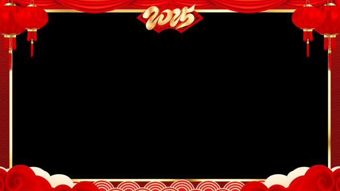 2025蛇年祝福边框
