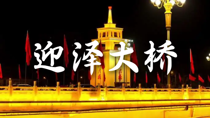 太原迎泽大桥航拍合集