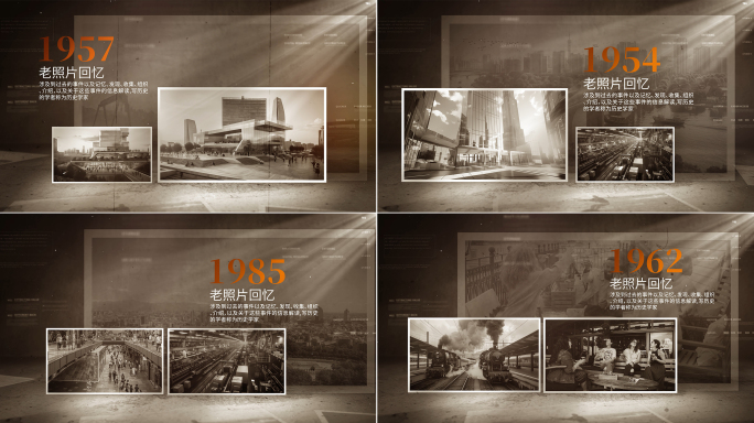 怀旧复古历史多图文大事记