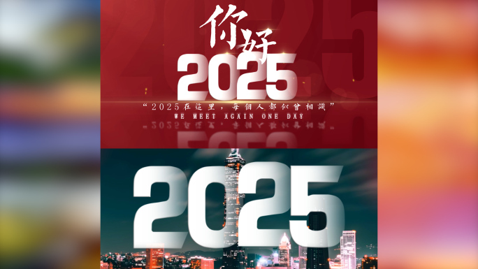 2025年 年终总结年度回顾创意片头4K