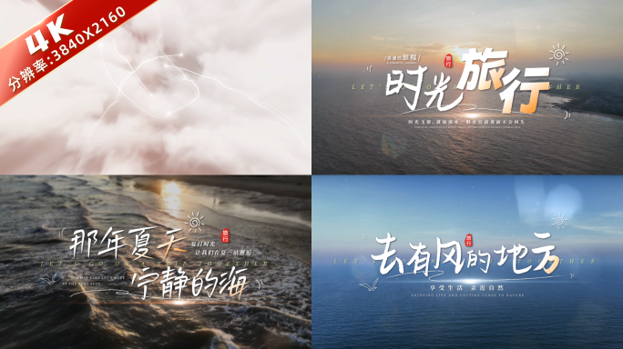 云层光线穿梭标题片头片尾