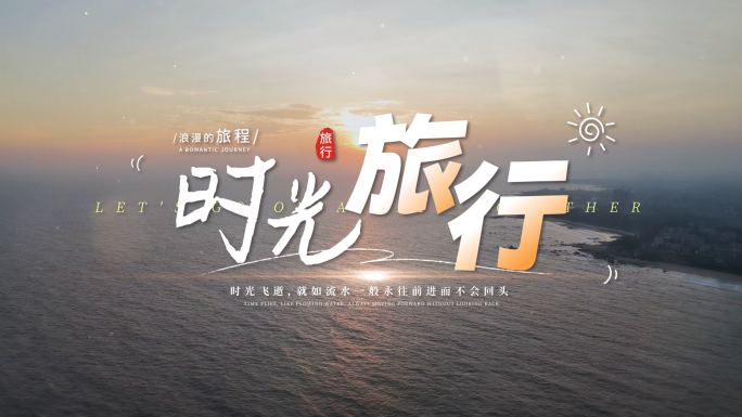 云层光线穿梭标题片头片尾