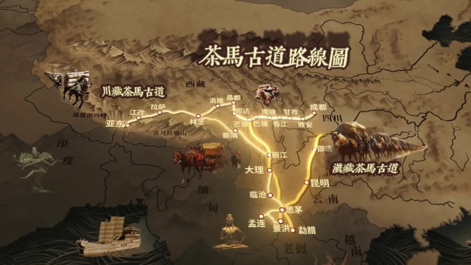 古代茶马古道路线图AE