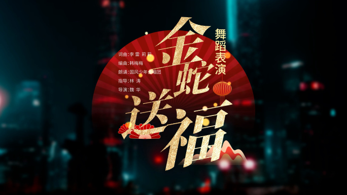 新年春节字幕标题AE模版