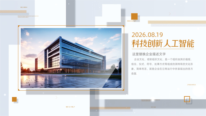 简洁商务图片展示图文包装ae模板