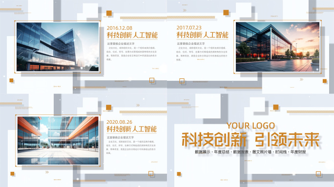 简洁商务图片展示图文包装ae模板