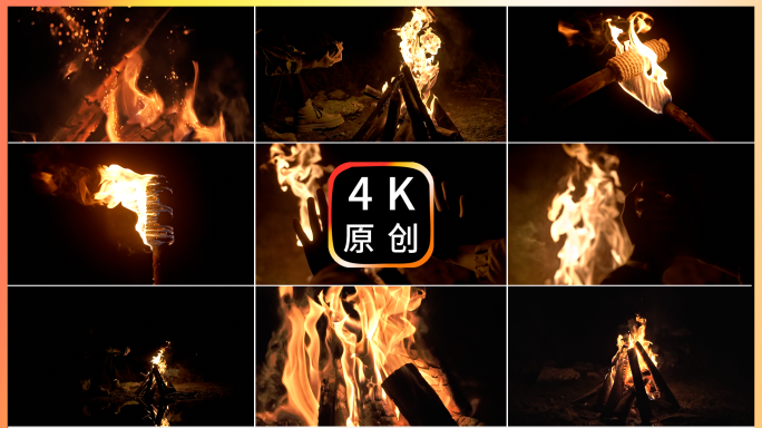 火焰篝火火把取暖