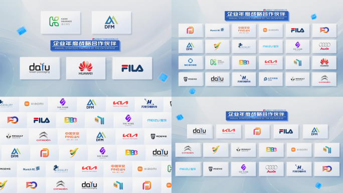 企业合作伙伴LOGO墙展示【无需插件】