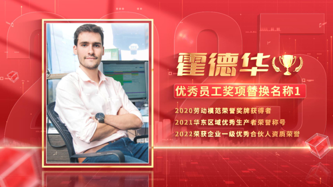 红色奖杯颁奖表彰人物片头