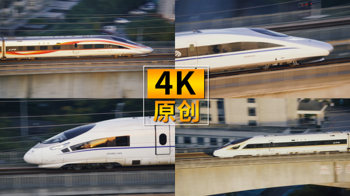 高铁飞驰特写 铁路宣传 复兴号 和谐号
