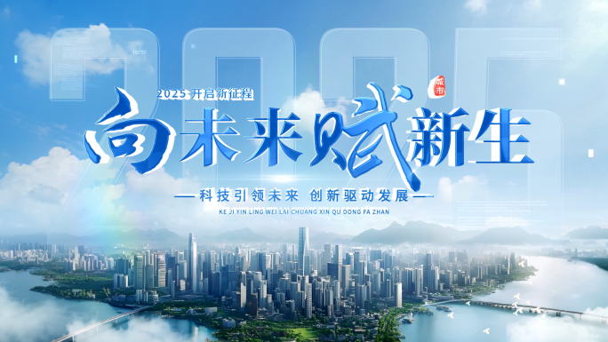 大气城市蓝色标题片头片尾 03