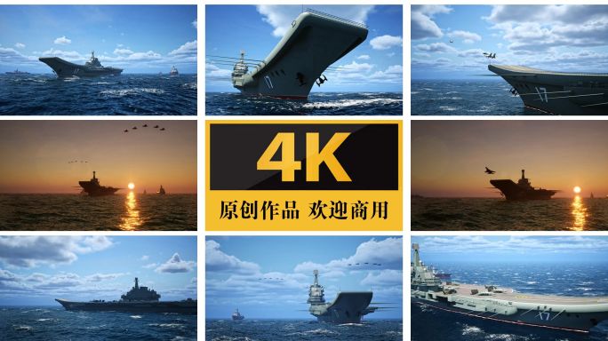 山东舰航母编队中国航母