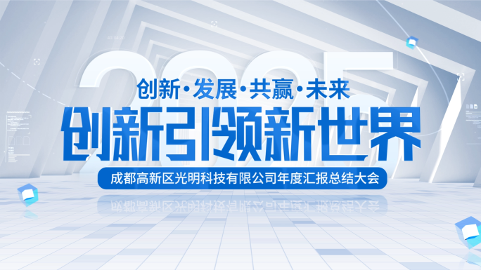 简洁明亮科技企业文字标题字幕展示ae模板