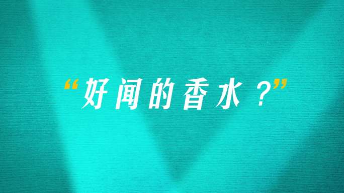 4K创意文字预告片