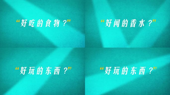 4K创意文字预告片