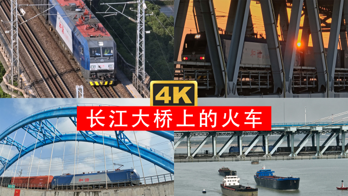 迎着朝阳的火车列车行驶在长江和城市之间