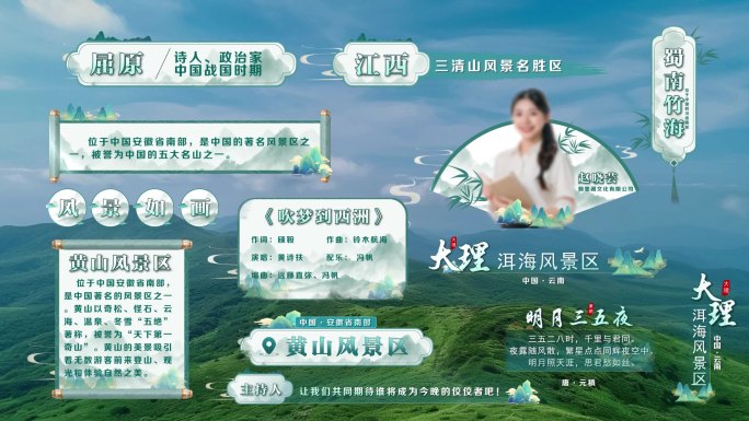 古风国潮文字字幕效果