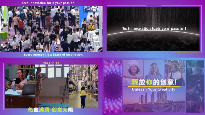 【原】科技时尚活动快闪30s C1204