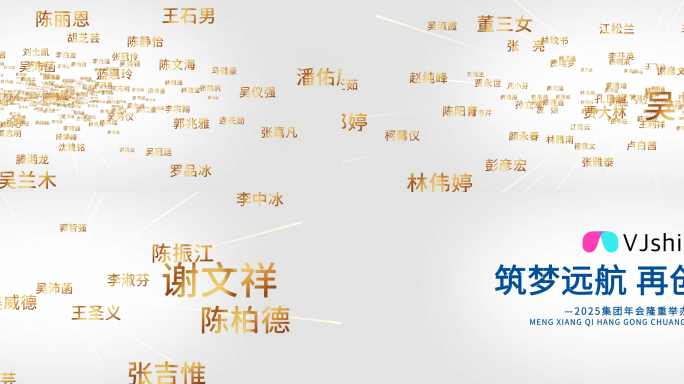 超宽屏多文字汇聚成片头多名字汇聚AE模版