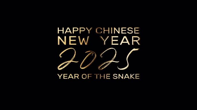 循环快乐的2025年蛇年春节金色闪光文字动画电影标题，黑色抽象背景。新年主题背景用于庆祝活动，独立Q
