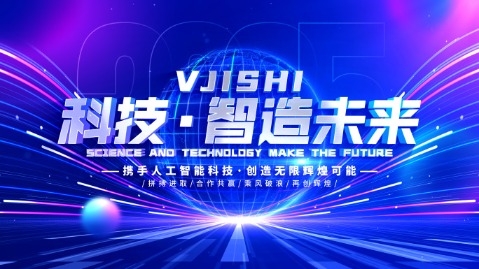 【无插件】蓝色科技开场片头标题KV