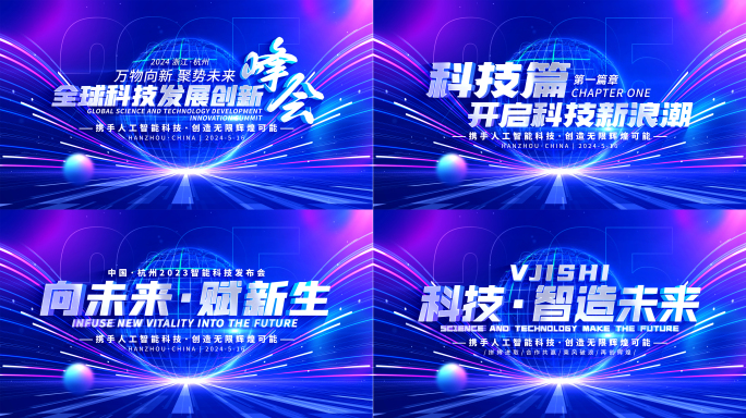 【无插件】蓝色科技开场片头标题KV
