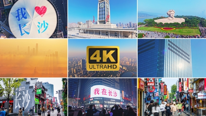 长沙地标航拍延时合集