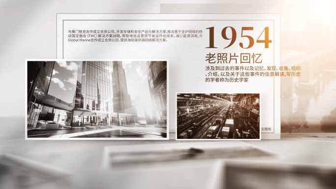 怀旧图文历程大事记