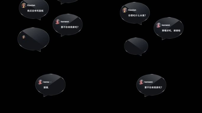 高级质感聊天对话框