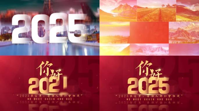 2025年终总结年度回顾片头4K