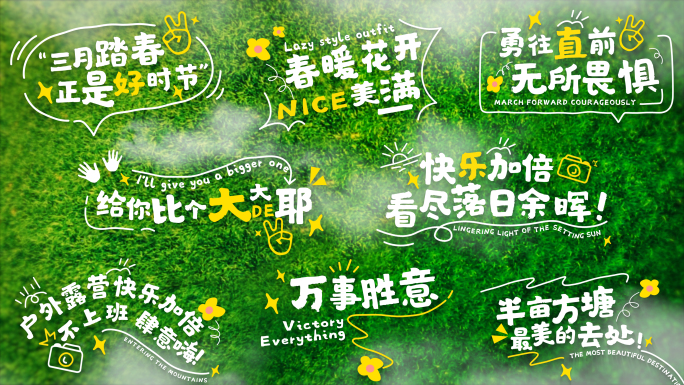 清新卡通文字字幕特效