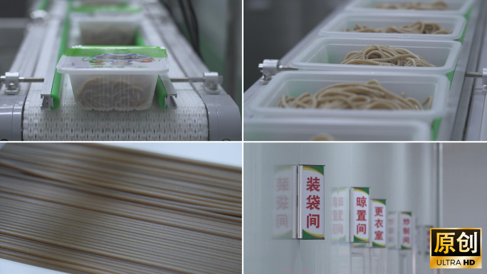面食生产加工包装