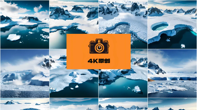 南极 北极 雪山 极低 南极航拍