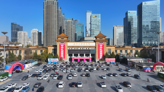 辽宁工业展览馆