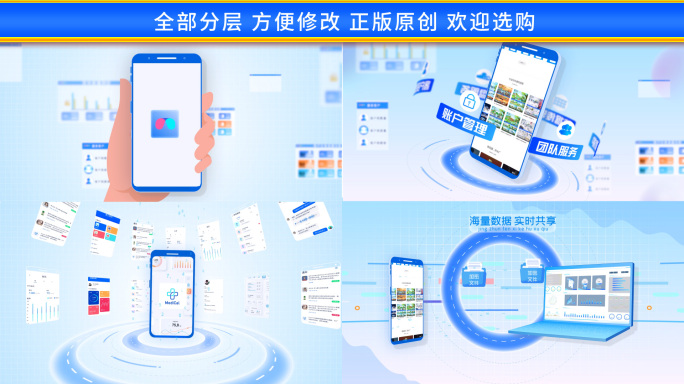 科技MG手机APP动画