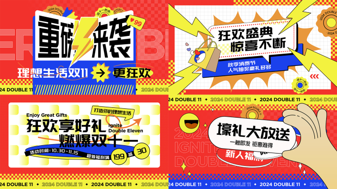双12元旦动感促销图文快闪AE模板