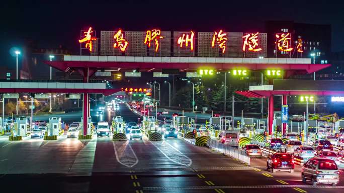 胶州湾隧道