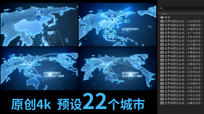 科技地图 科技城市发射到世界地图 地图