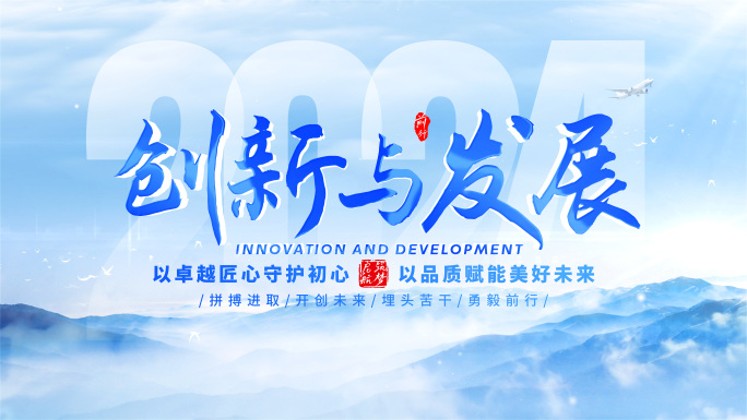 【无插件】大气片头
