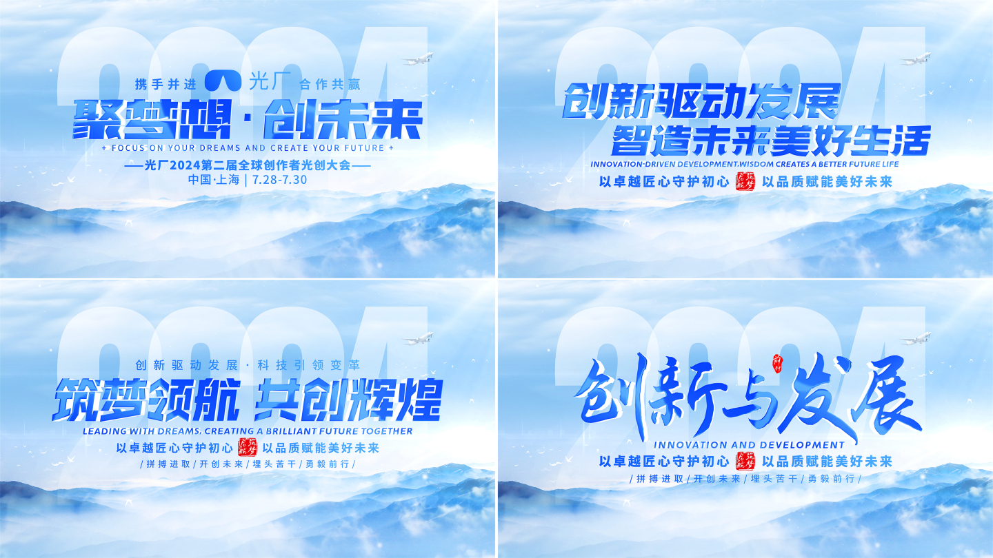 【无插件】大气片头