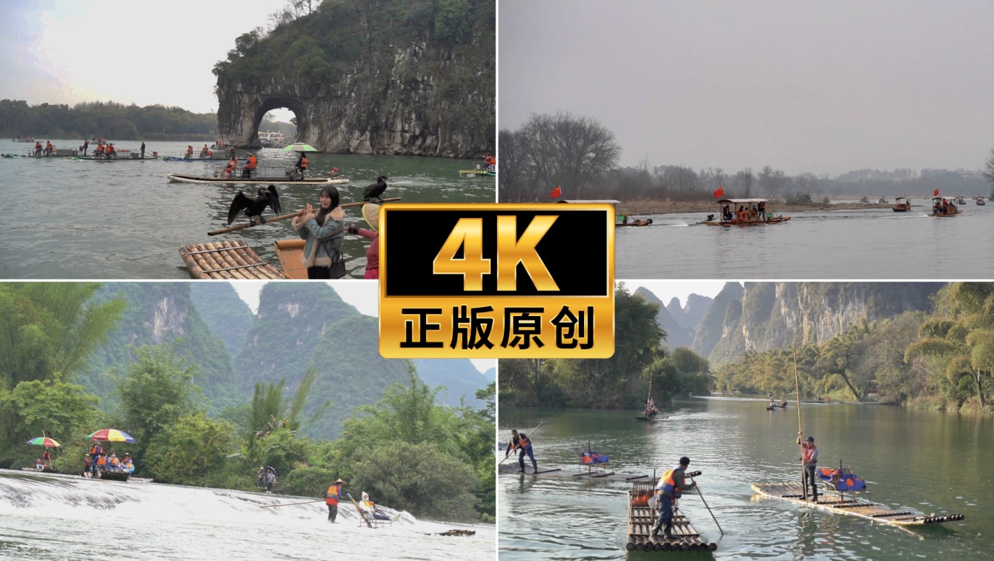 桂林山水风光漓江泛舟竹筏漂流鸬鹚