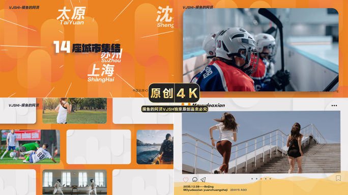 【4K】时尚图文活动清新卡点快闪视频