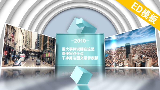 EDIUS干净简洁多用途图文展示模板