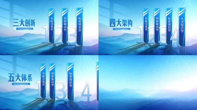 2K蓝色简洁干净分类 小标题文字