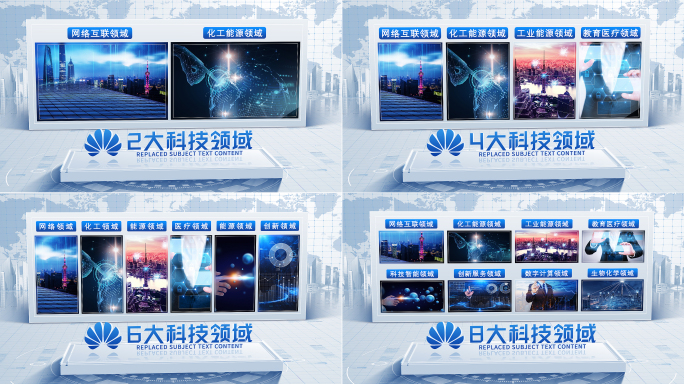 简洁的科技图文信息分类展示