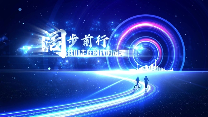 2025企业光线年会文字开场片头