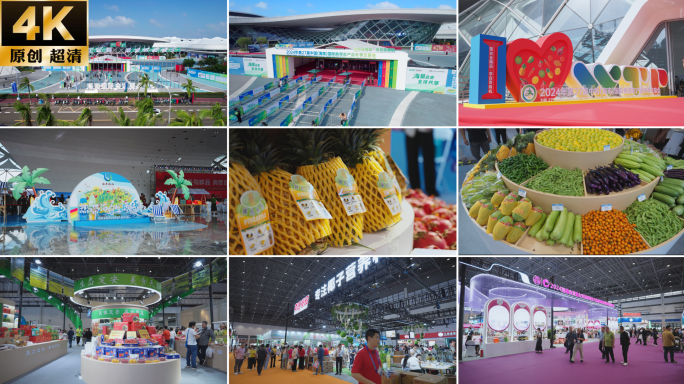2024年27届热带农产品冬交会 农博会